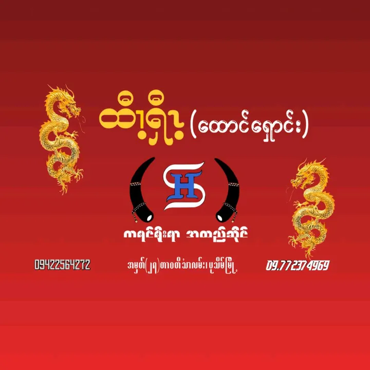 htaunshaung77