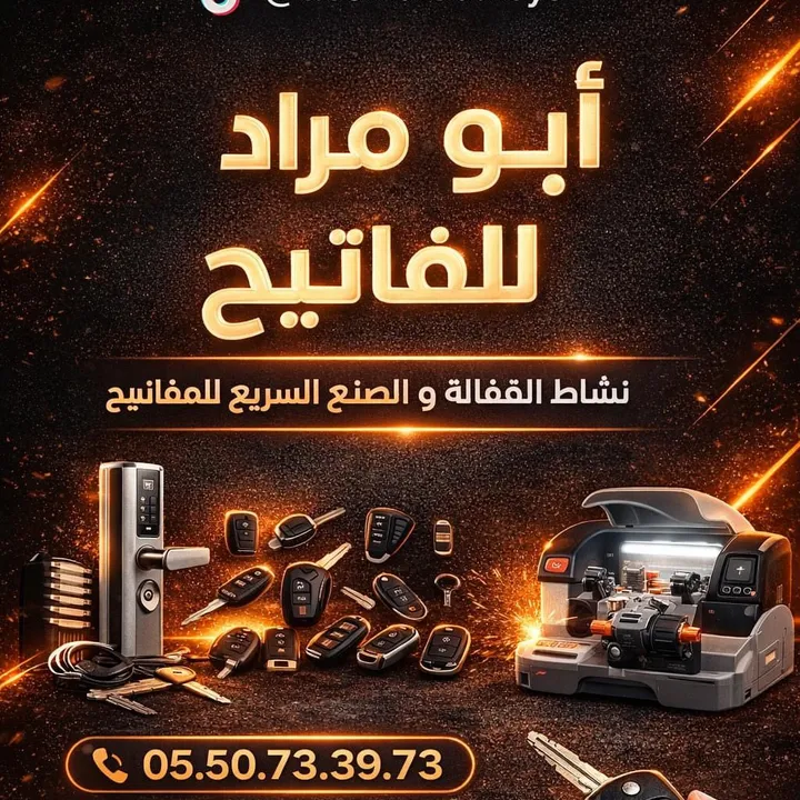 aboumourad_cle_minute