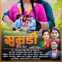 सम्रडी by Hari sudama jaishi