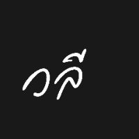 วลี - original sound - quo7e_th