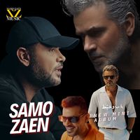 TikTok Sound - القبول نعمه ساموزين samozaen