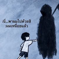 เสียงต้นฉบับ - คัยก้ด้าย..ที่ม่ายช่ายชั้น🖤