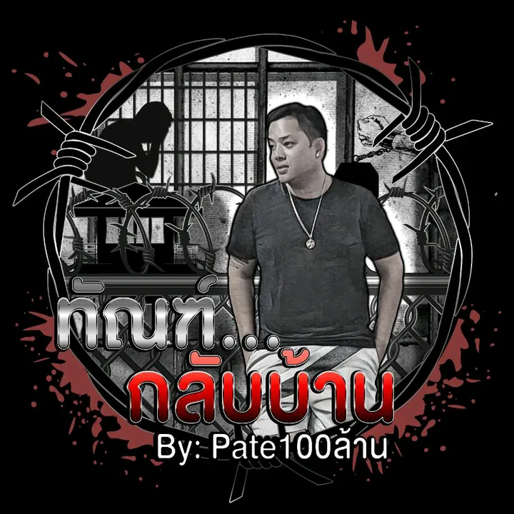 pate100ml