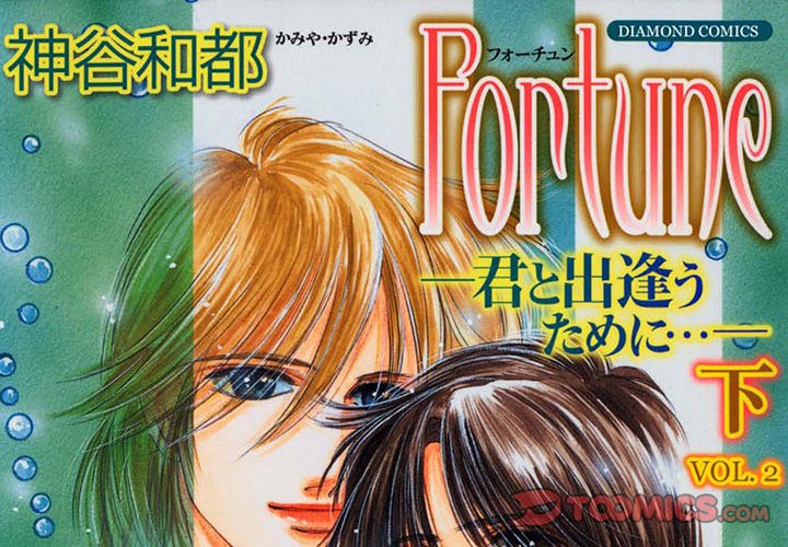 Fortune - Meeting You - episode 13 - 0