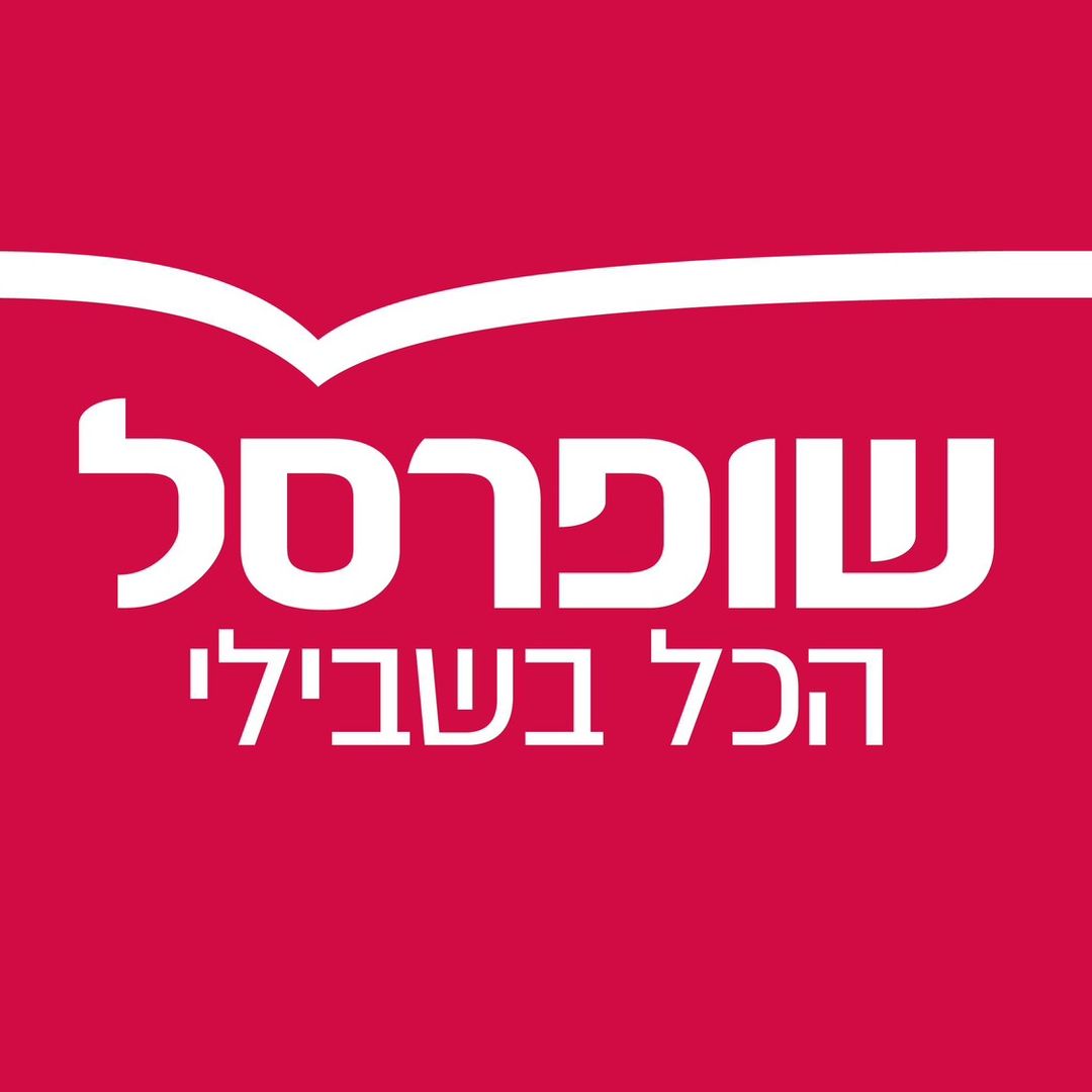 שופרסל logo