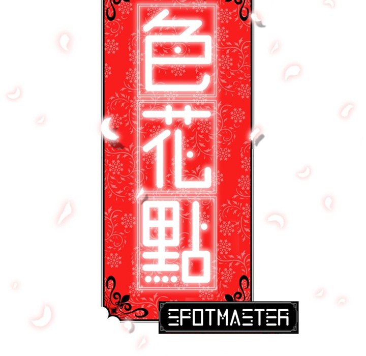 The Spot Master - episode 29 - 105