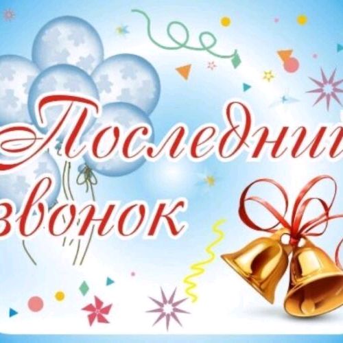 25 лет окончания школы картинки