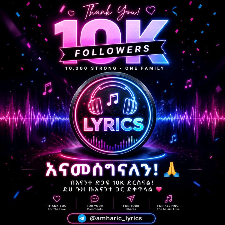 @amharic_lyrics - original sound