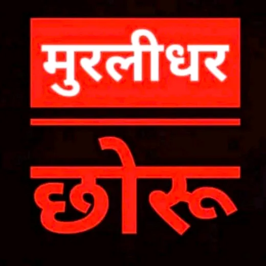 jituahir248