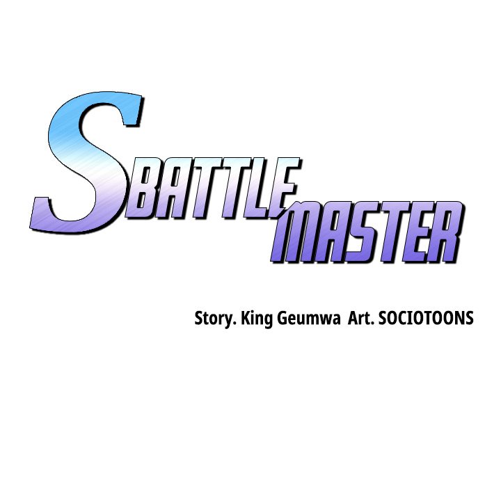 S Battle Master - episode 1 - 110