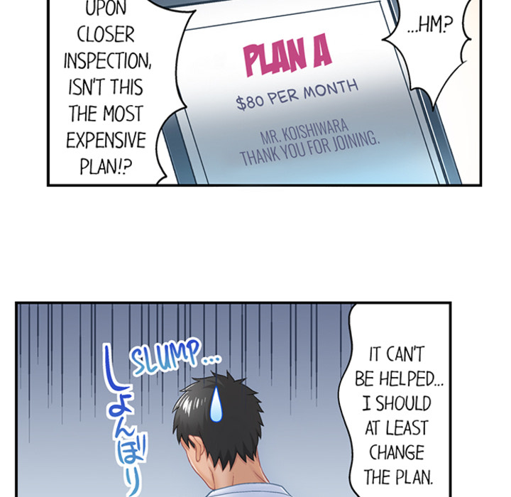 Lusting After Your Muscles - episode 4 - 41