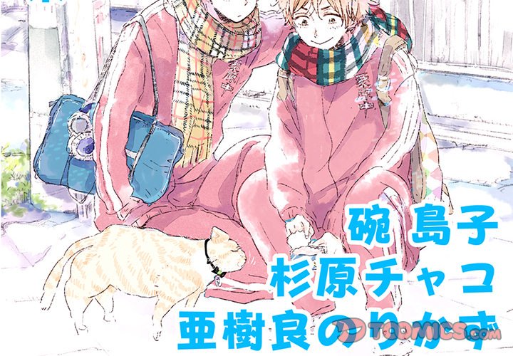 e-choco Vol.1 - episode 10 - 1