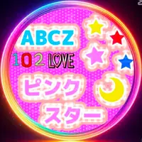 abcz5102love