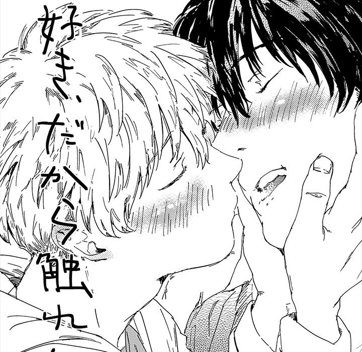 I Want To Feel You Because I Like You - episode 10 - 56