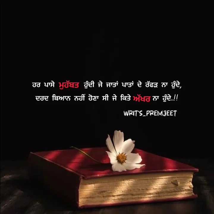 writs_premjeet