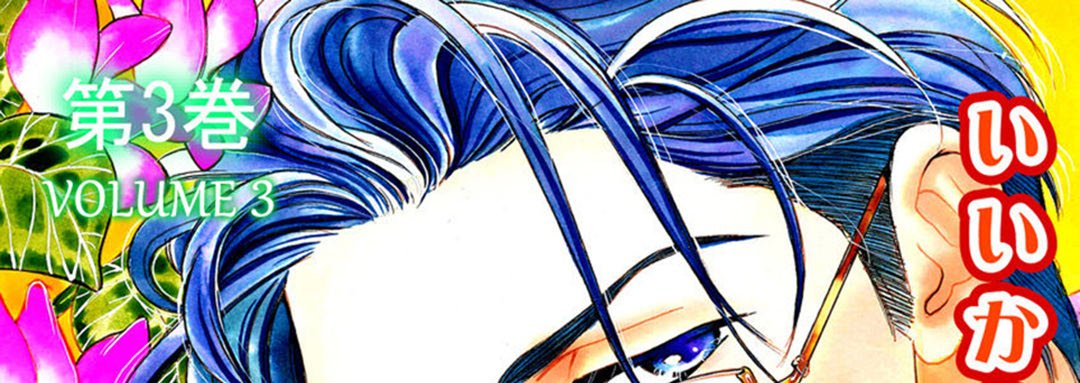 Just Listen to What I Say - The Things I Want A Sadistic Doctor to Do to Me - episode 21 - 0