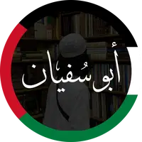 abo_sofyan_0