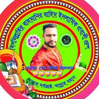 original sound - ﷽🕋﷽ Md Monir Islam صلى الله عليه وسلم🕋صلى الله عليه وسلم