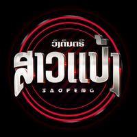 TikTok Account - https://p16-sg.tiktokcdn.com/tos-alisg-avt-0068/9477dd767af2fc30669ccbc67b33e00d~tplv-tiktokx-cropcenter:200:200.jpeg