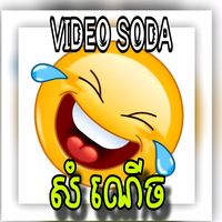 original sound - video.soda.64096