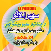 Sound image