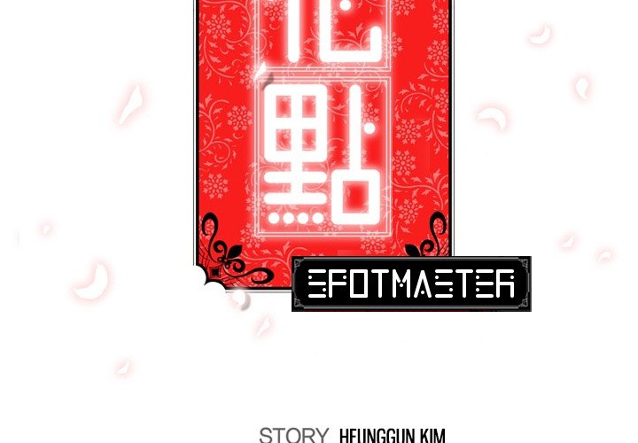 The Spot Master - episode 18 - 2