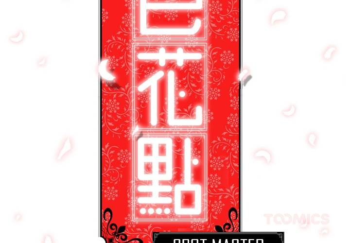Spot Master - episode 36 - 1
