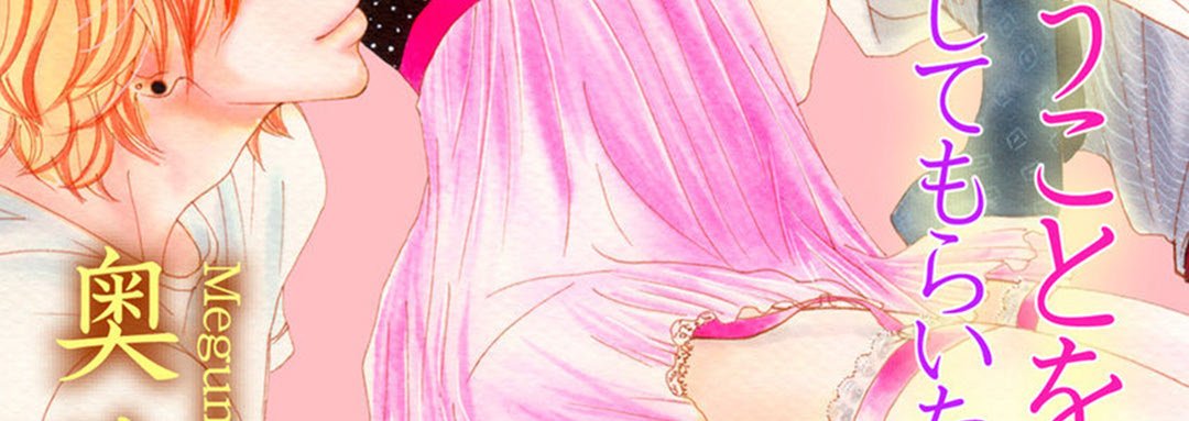 Just Listen to What I Say - The Things I Want A Sadistic Doctor to Do to Me - episode 7 - 2