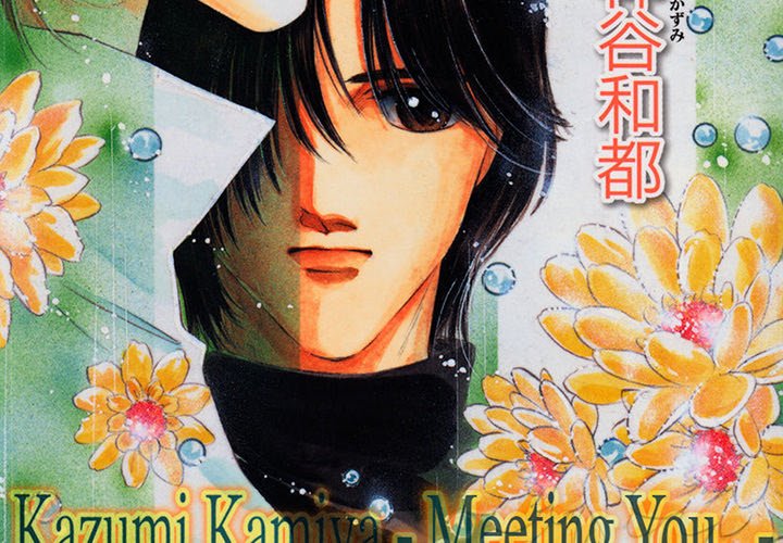 Fortune - Meeting You - episode 3 - 1