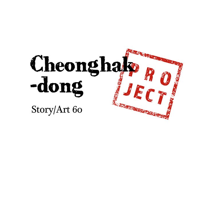 Cheonghak-dong Project - episode 18 - 8