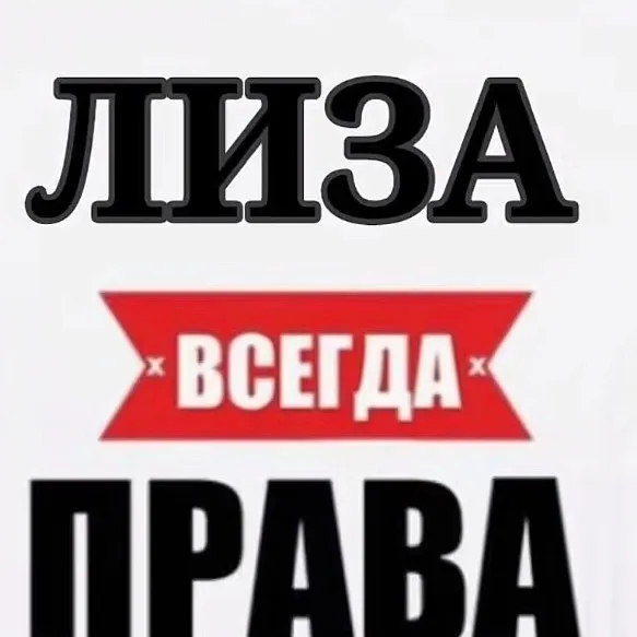 ya_liza672