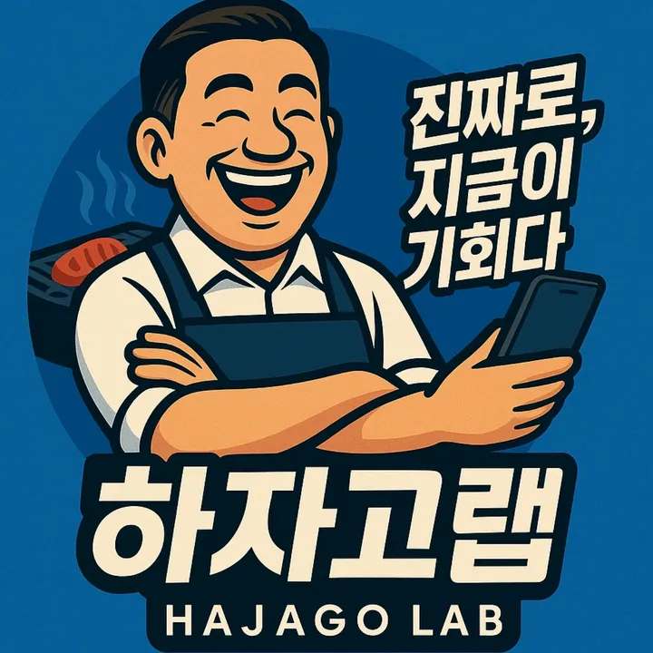 hajagolab