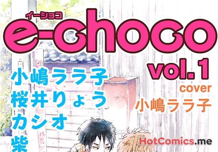 e-choco Vol.1 - episode 13 - 0