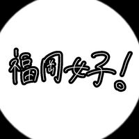 fukuokajyoshi