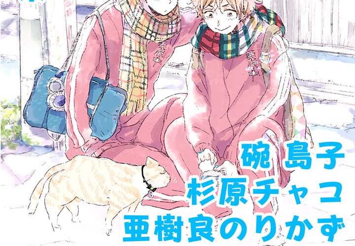 e-choco Vol.1 - episode 14 - 1
