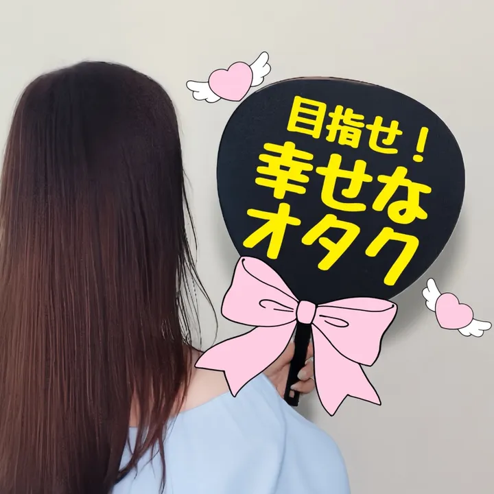 shiyu_otakurashi