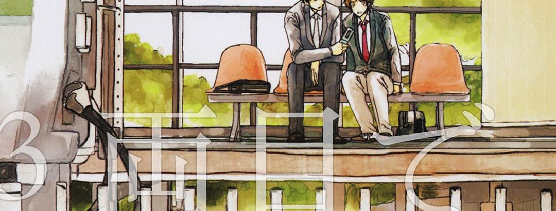 TORICO Omnibus Vol.3 - episode 11 - 2