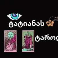 tatianastarologia