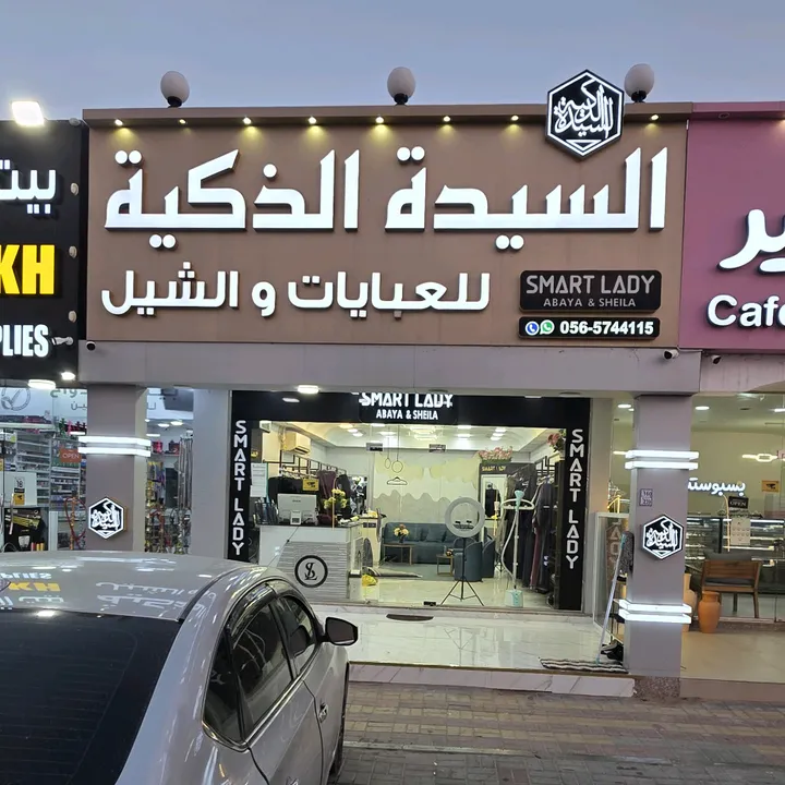 smart.lady.abaya4