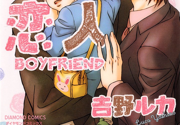 Daddy's Boyfriend - episode 6 - 1