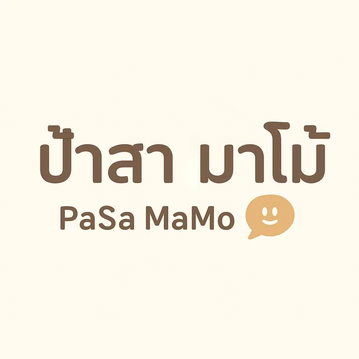pasamamo