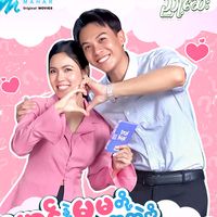 original sound - thanthar106