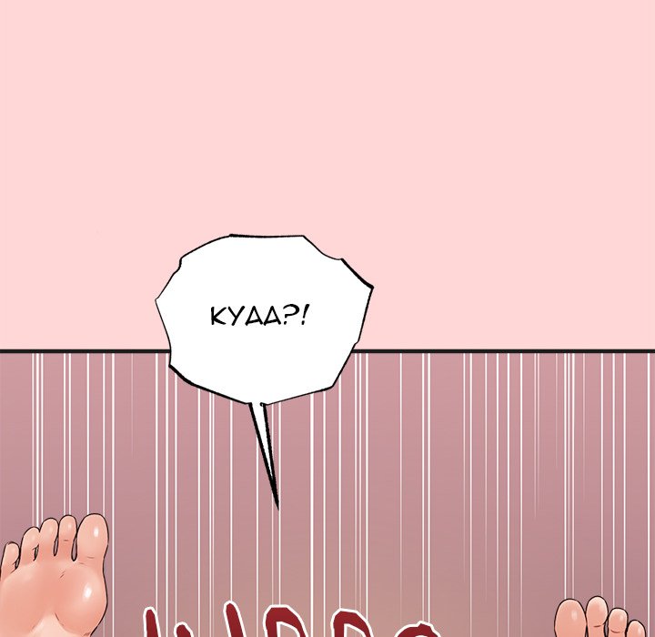 Shattered Ties - episode 4 - 88