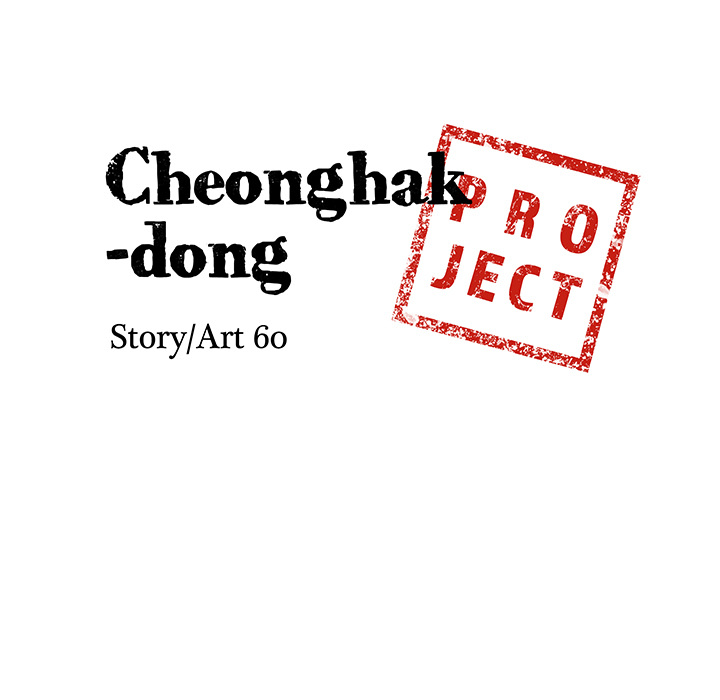 Cheonghak-dong Project - episode 54 - 8