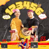 123456 Nay Htut ft. William Tun