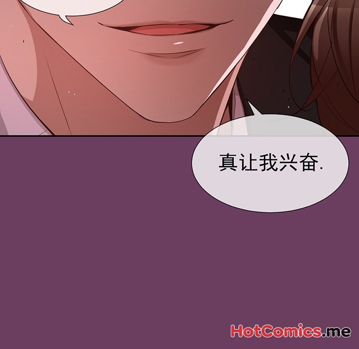 A Guy Like You - episode 68 - 81