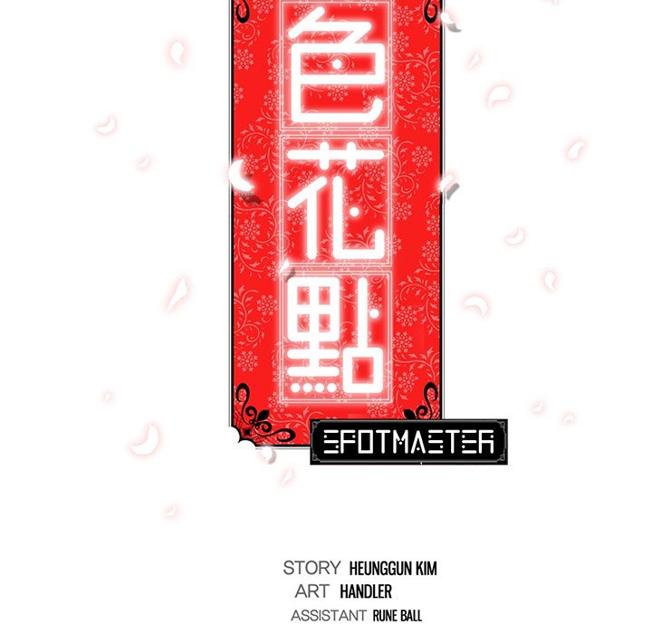 The Spot Master - episode 26 - 105