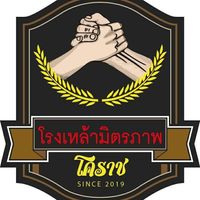 เสียงต้นฉบับ - โรงเหล้ามิตรภาพ