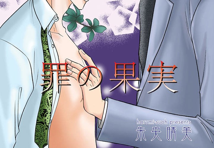 Group-Zero Omnibus Vol.2 - episode 4 - 1