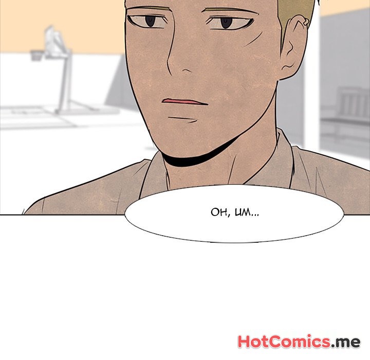 High School Devil - episode 75 - 81